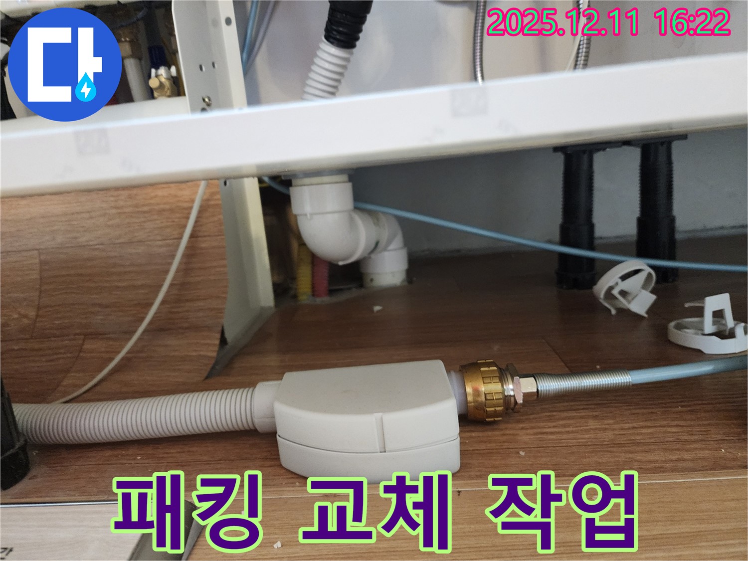 세면대 배수관 연결 부위 고무 패킹 마모 - 새 패킹으로 교체 완료