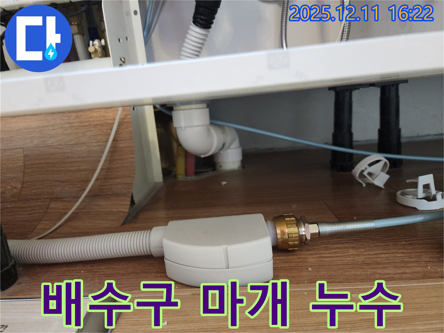 세면대 배수구 마개 누수 - 꼼꼼한 점검으로 문제 해결