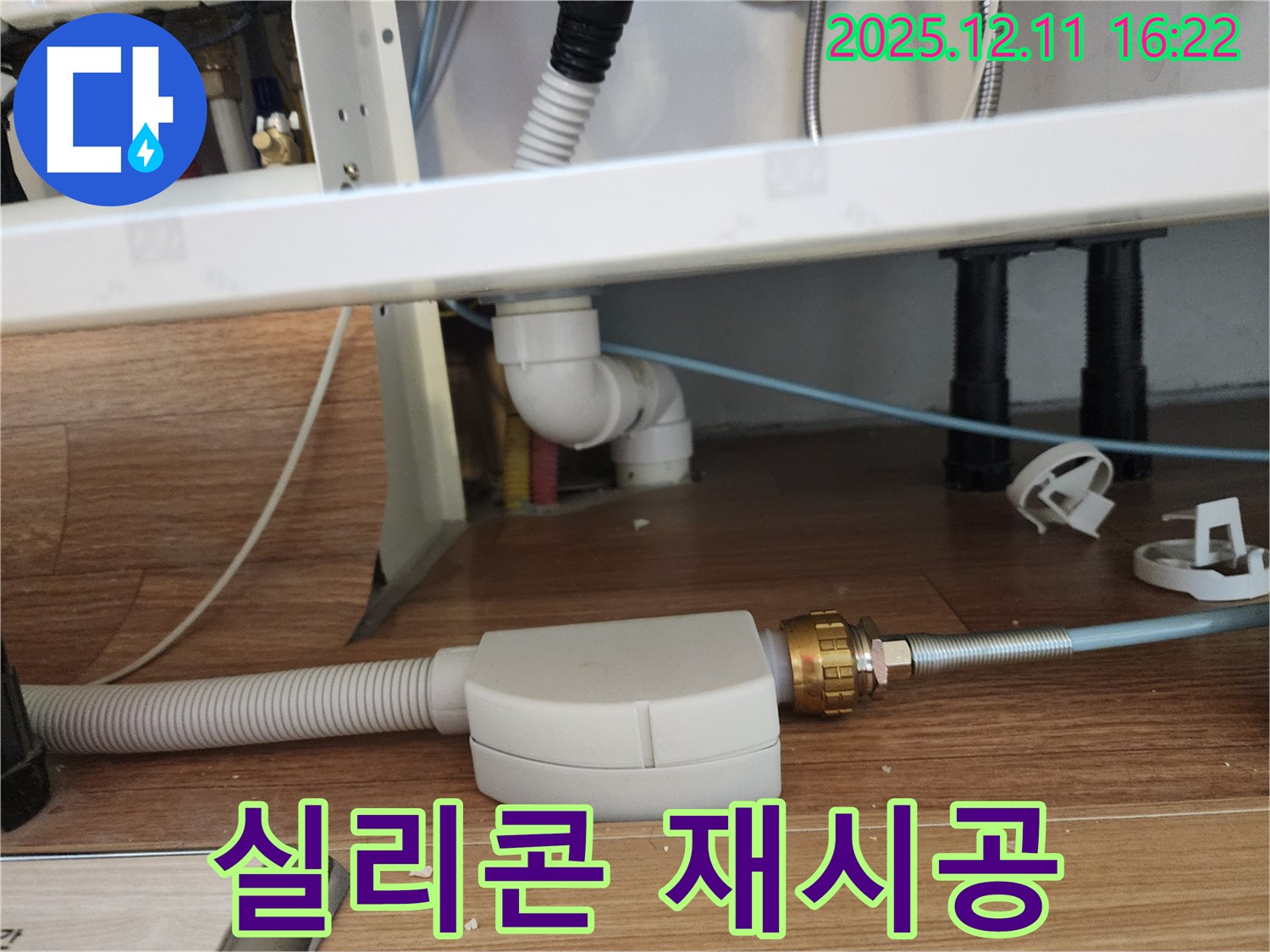 세면대 배수구 주변 곰팡이 - 실리콘 재시공으로 해결