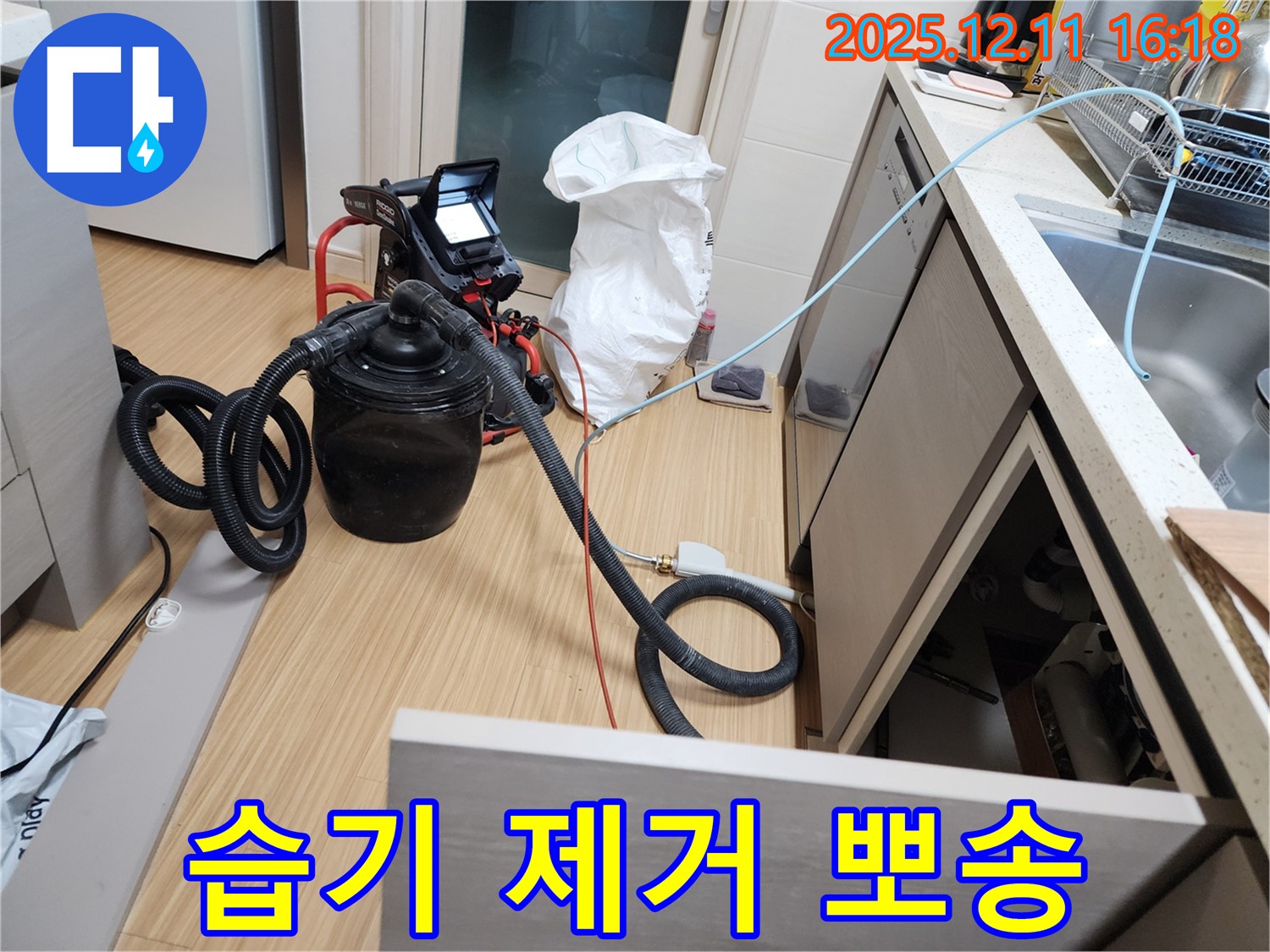습기 제거로 뽀송뽀송하게 마무리 - 쾌적한 공간을 선물합니다!