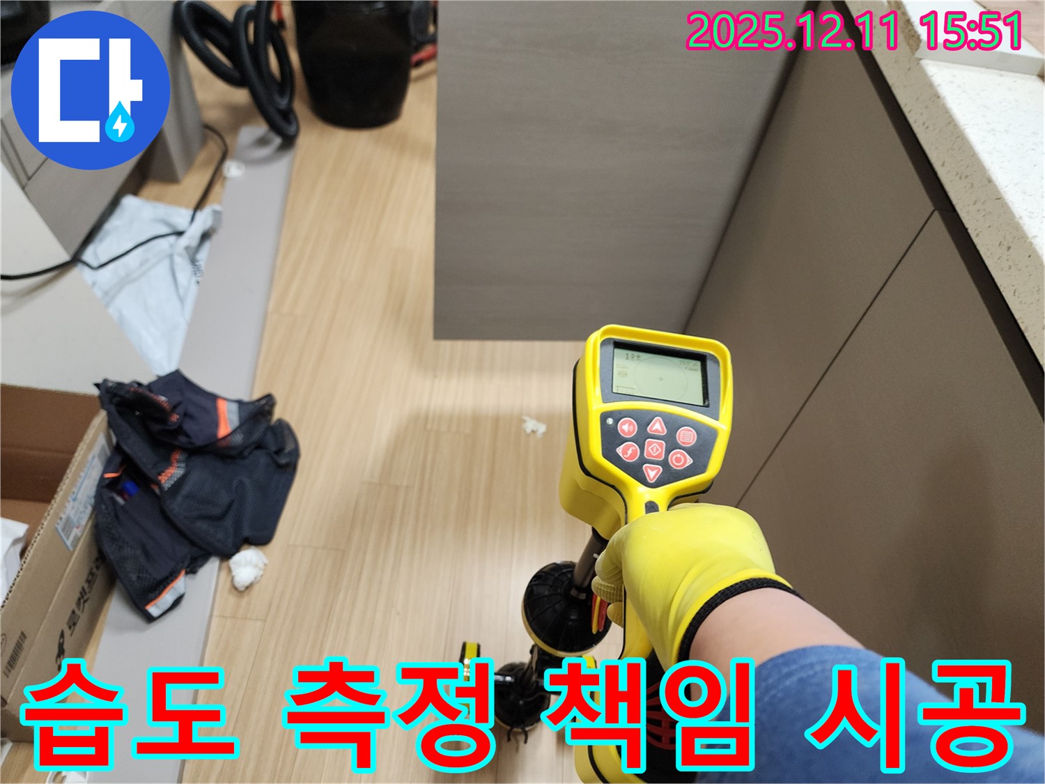 습도 측정 책임 시공 - 포천 누수 전문가가 완벽하게 책임지고 해결합니다.