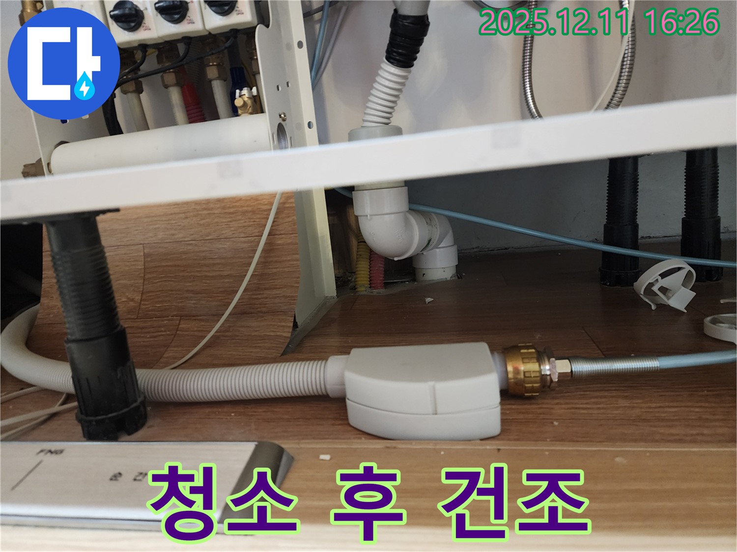 식기세척기 배수 호스 청소 및 완벽 건조 작업 - 싱크대 냄새 완벽 제거 - 포천시 영중면