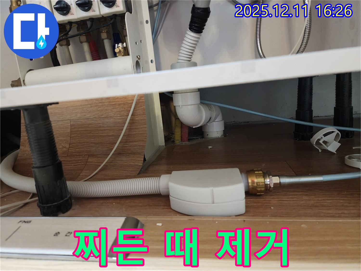 식기세척기 연결 부위 주변 찌든 때 제거 및 청소 - 싱크대 청결 유지 - 포천시 영중면