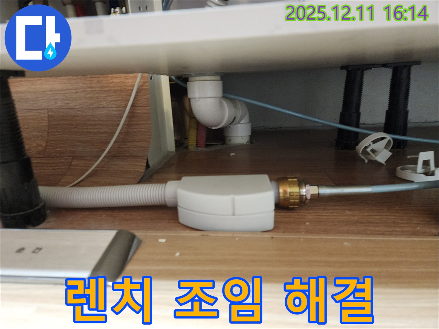 싱크대 온수 배관 연결 부위 렌치로 조임 - 헐거워진 연결 부위를 꽉 조여 누수를 해결합니다.
