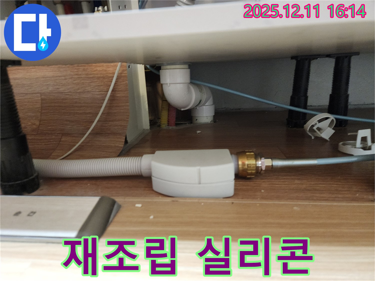 싱크대 하수 배관 연결 부위 재조립 및 실리콘 마감 - 꼼꼼한 작업으로 누수를 완벽하게 차단합니다.