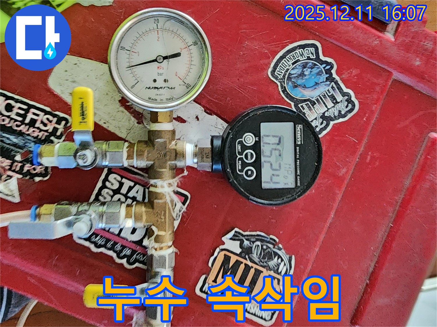 압력계 눈금 - 누수 속삭임 - 남궁리 누수