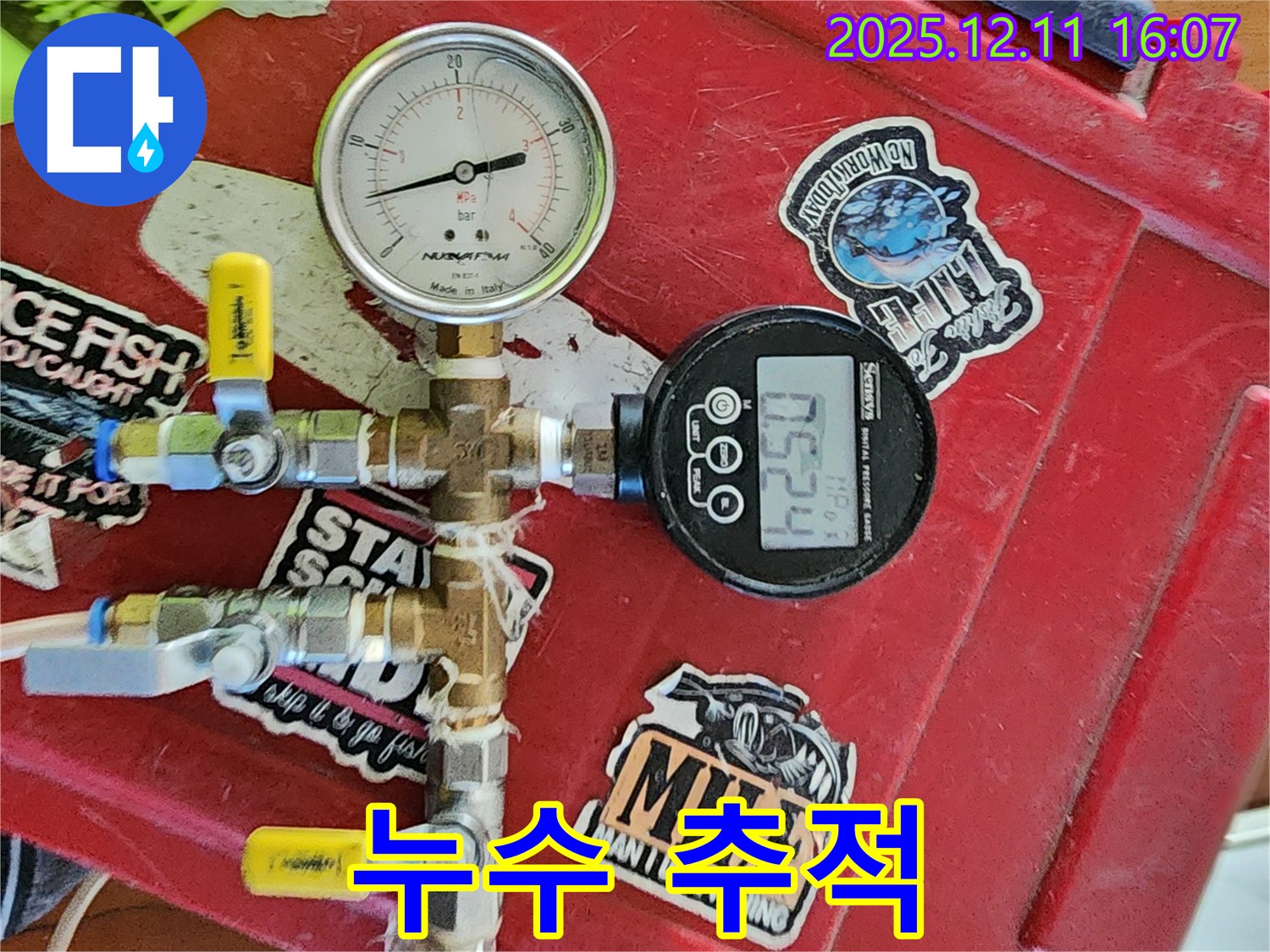 압력계와 함께 누수 추적 미스터리 - 남궁리 누수