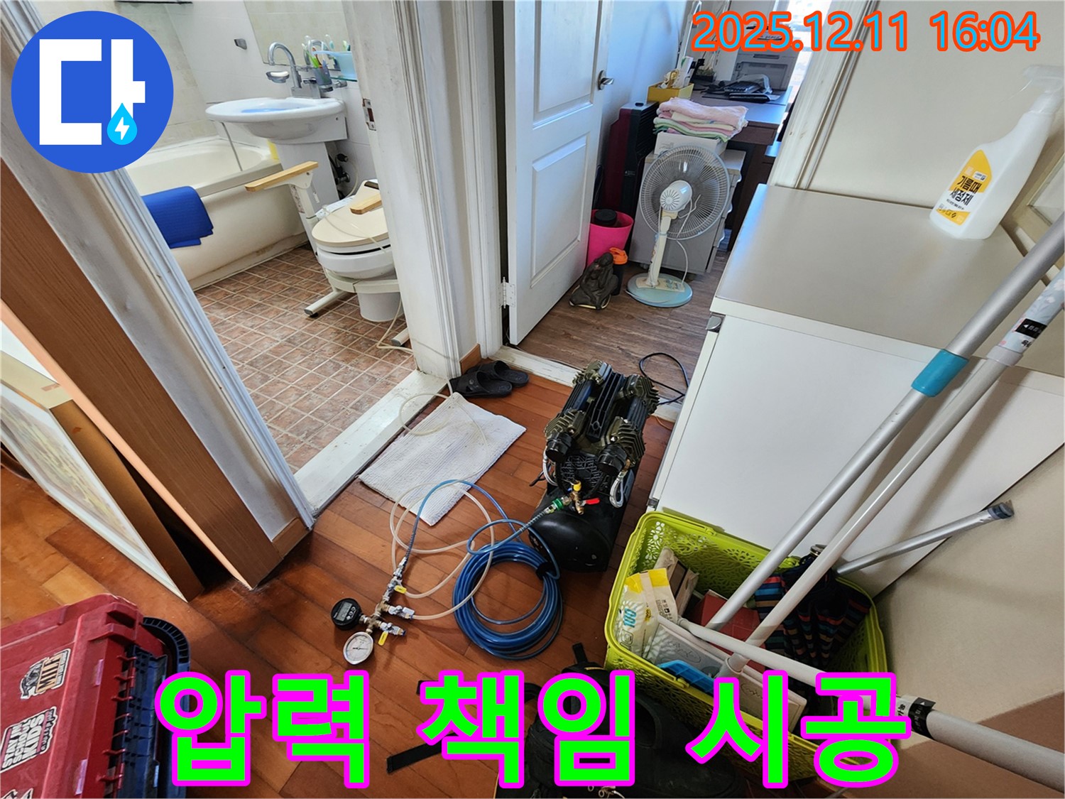압력으로 꼼꼼하게 진단 - 책임 시공으로 누수 걱정 끝!