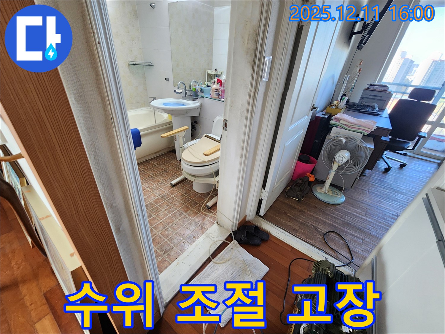 영중면 남궁리 - 변기 물탱크 수위 조절 장치 고장 누수 해결