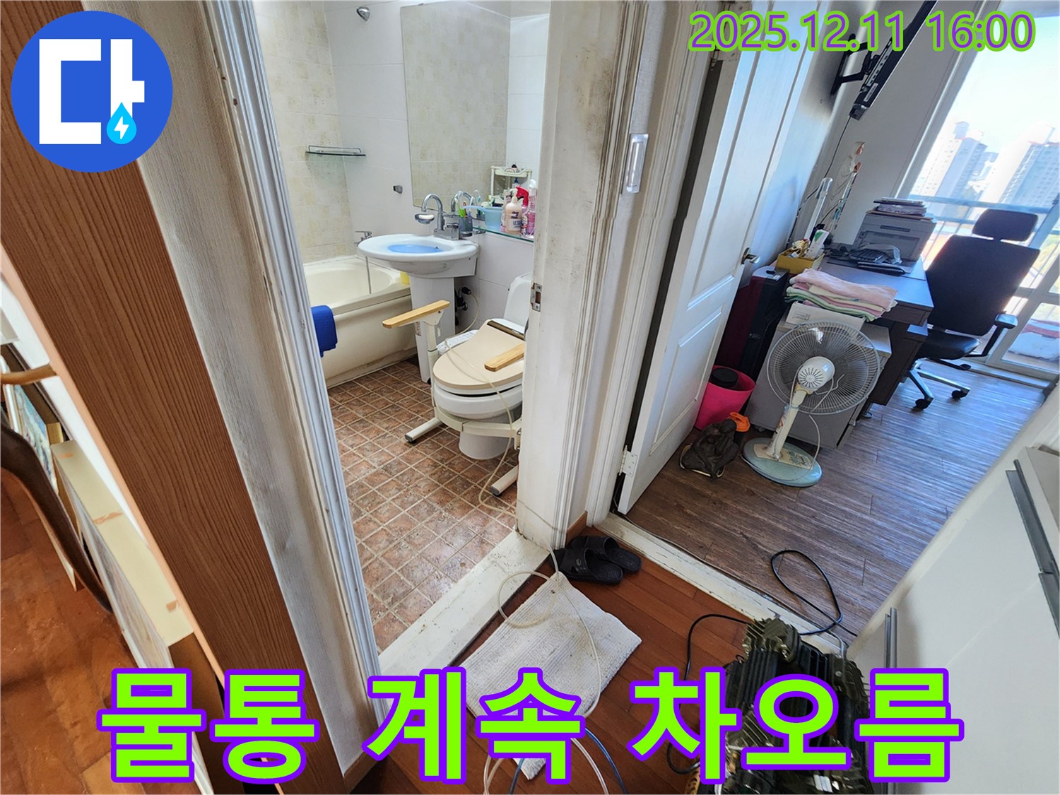 영중면 남궁리 - 변기 물통 물 계속 차오름 현상 해결