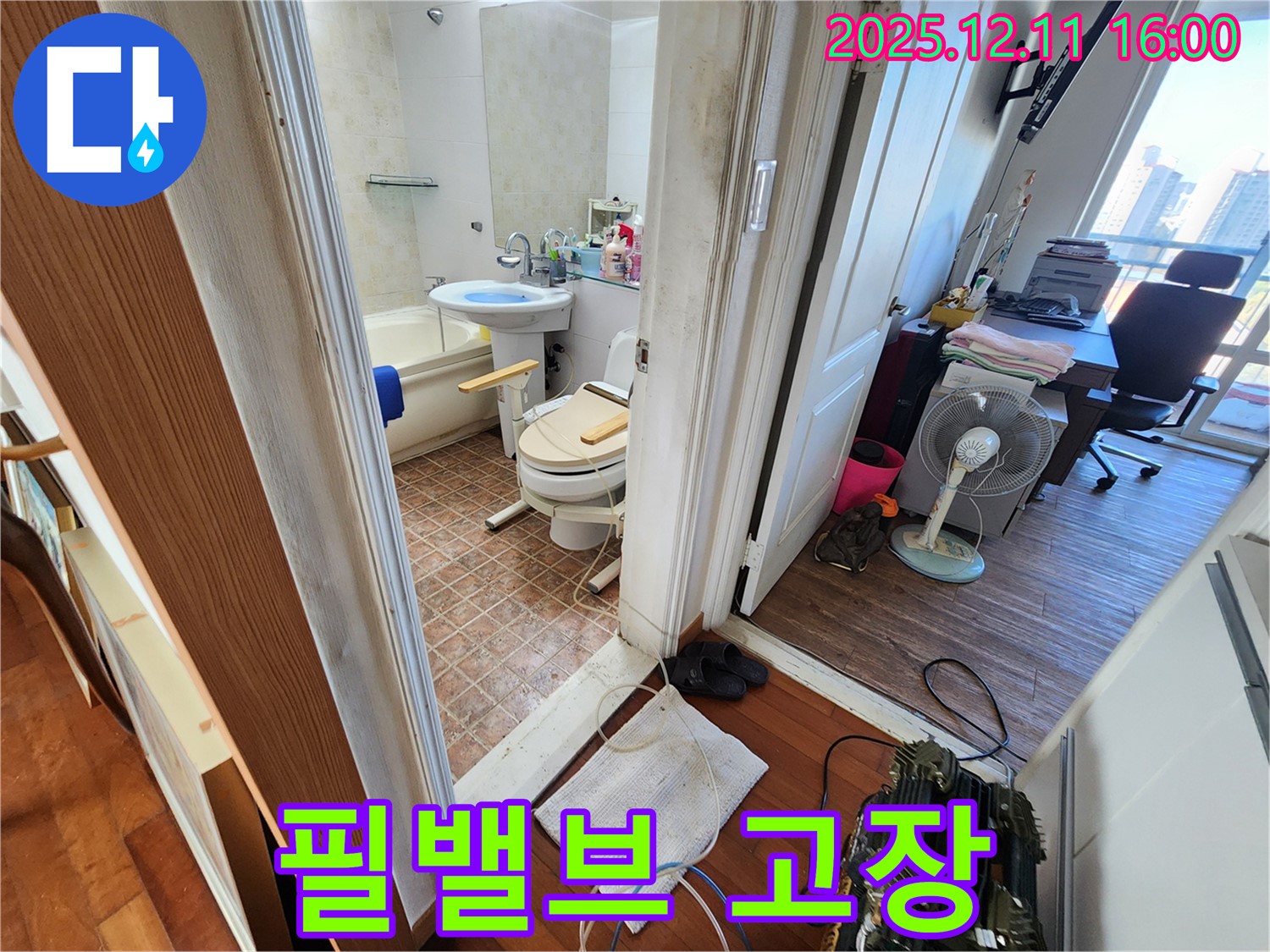 영중면 남궁리 - 변기 물통 필밸브 고장으로 인한 누수 해결