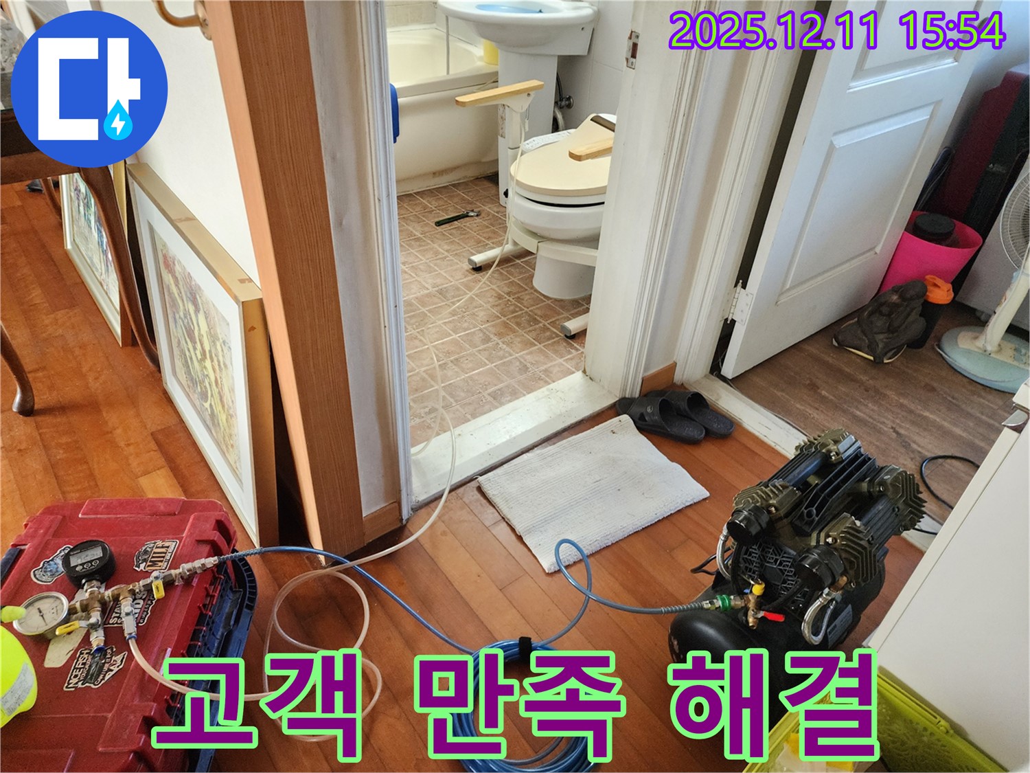 영중면 누수 - 고객 만족 최우선, 압력 검사로 완벽 해결