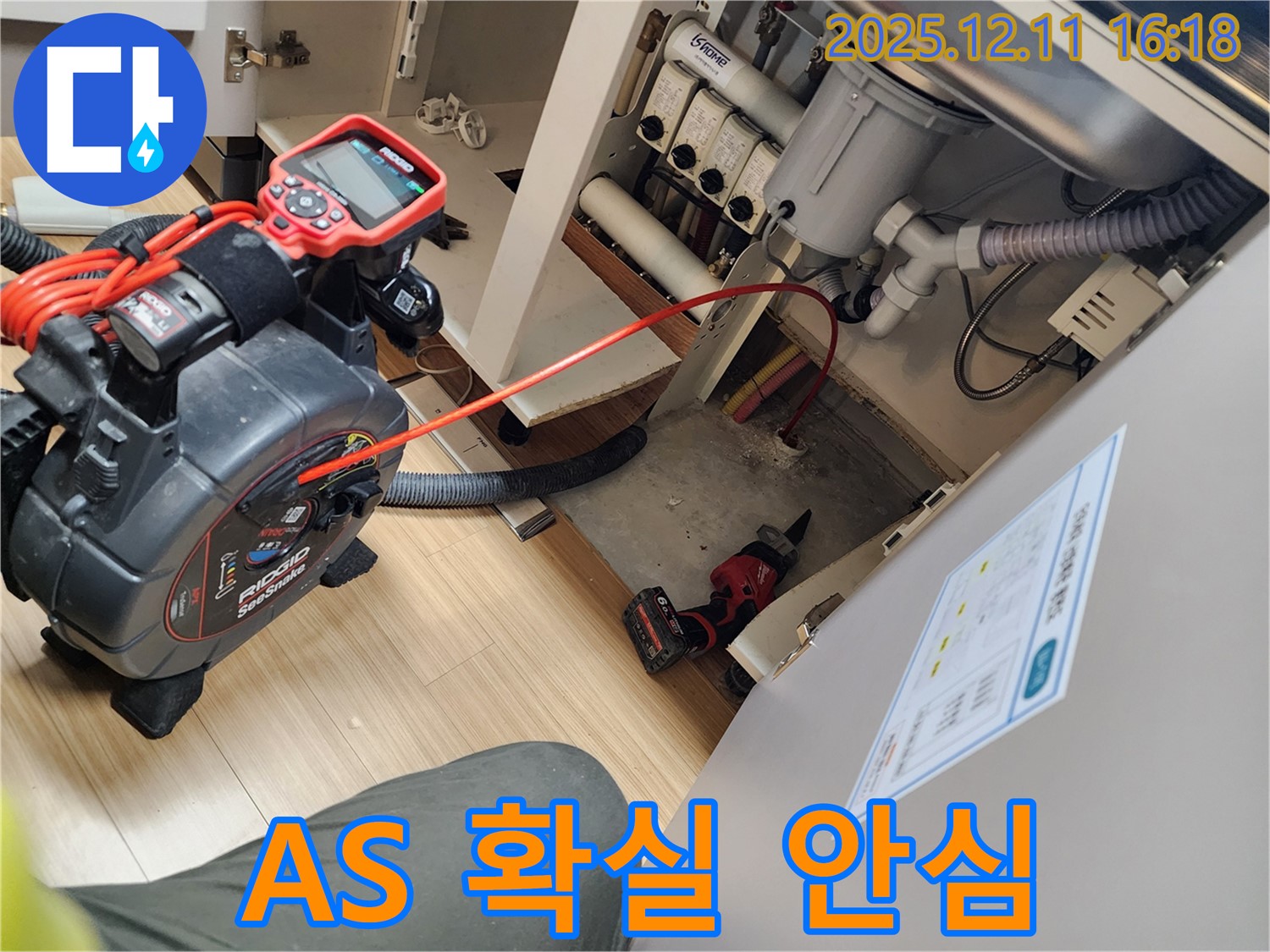 완벽한 A/S로 시공 후에도 안심하세요!