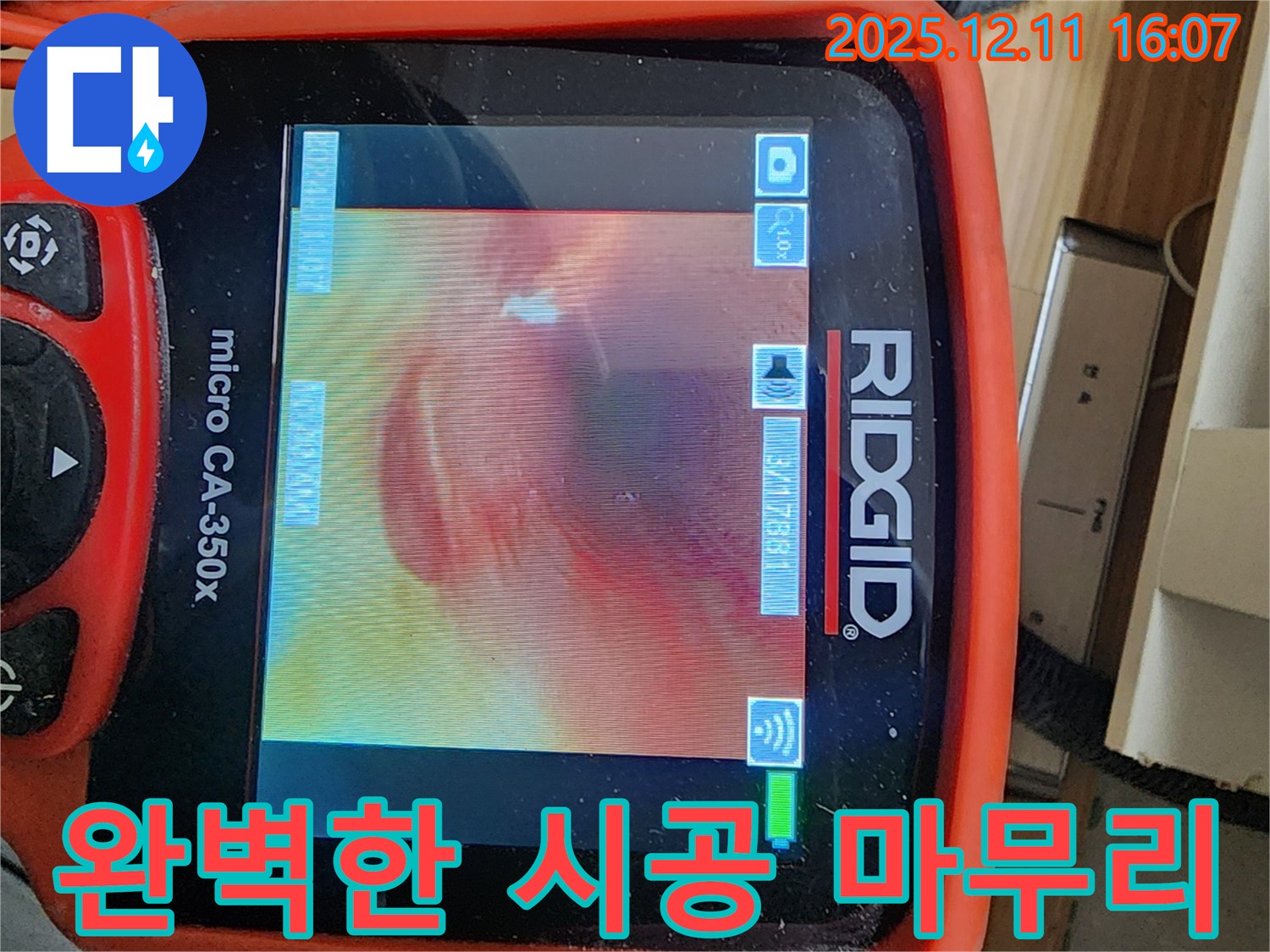 완벽한 시공과 꼼꼼한 마무리 - 고객 만족을 최우선으로!