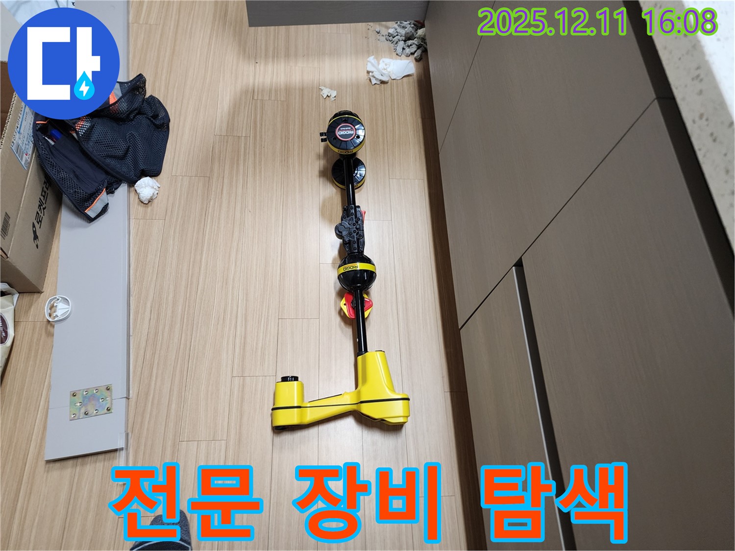 전문 장비를 이용한 누수 탐색 - 숨은 누수까지 완벽하게!