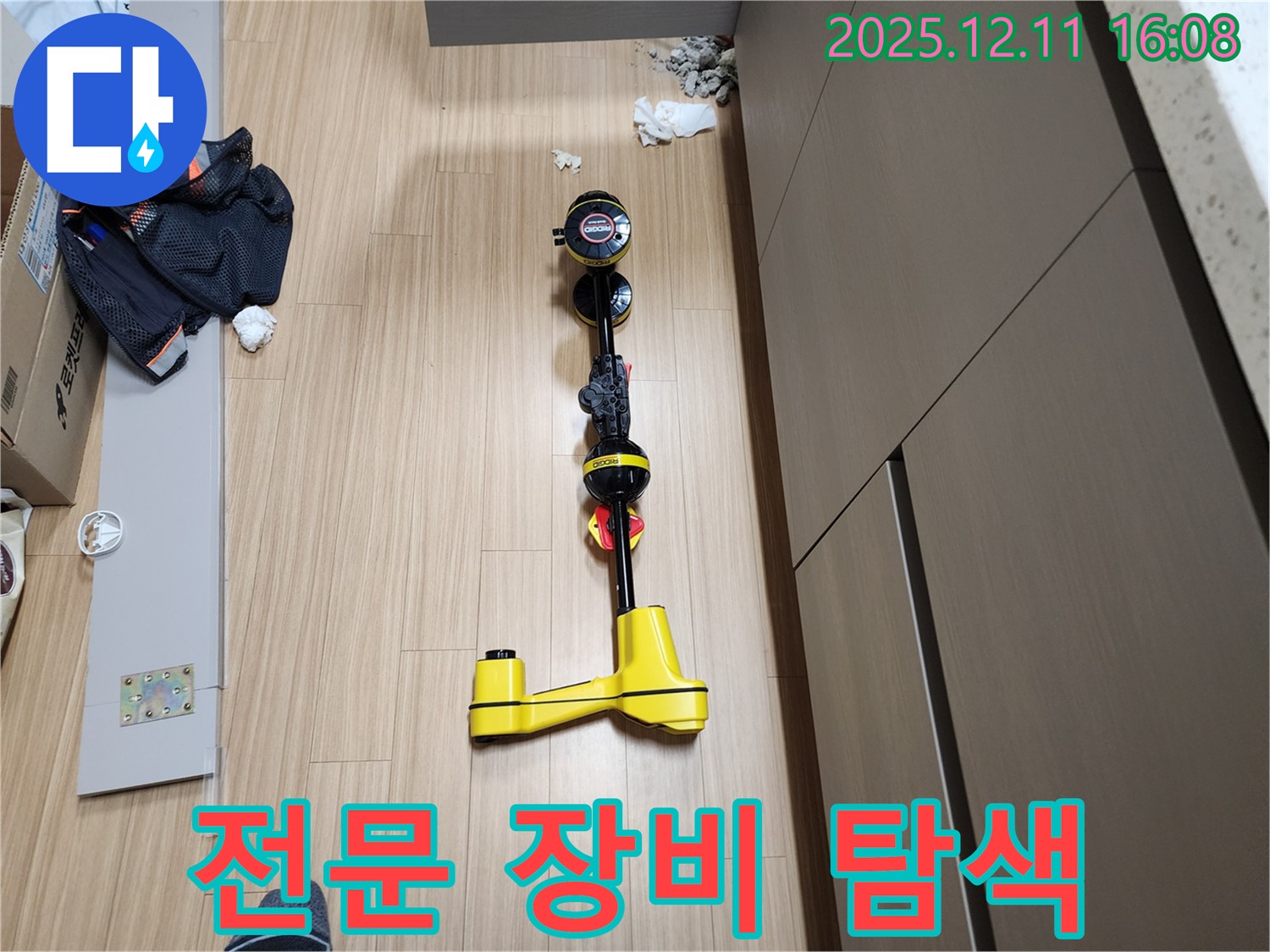 전문 장비를 이용한 누수 탐색 - 숨은 누수까지 완벽하게!