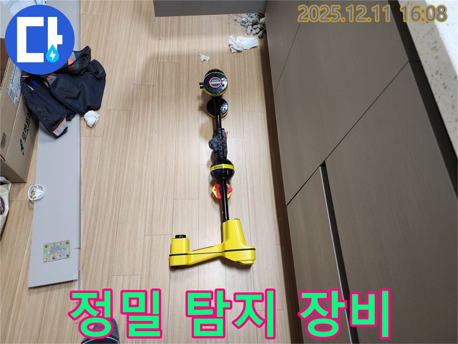 정밀 누수 탐지 장비 - 숨겨진 누수도 문제없어요!