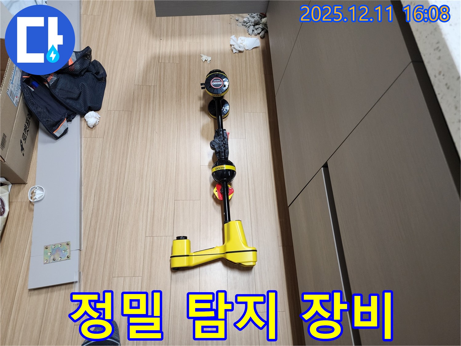 정밀 누수 탐지 장비 - 숨은 누수까지 완벽 해결