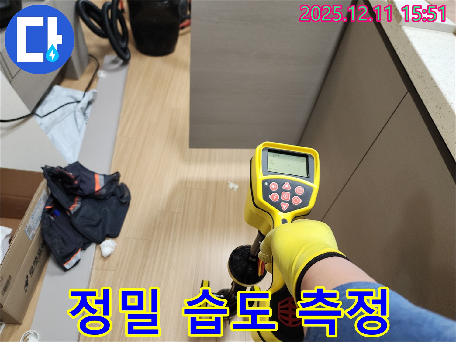 정밀 습도 측정 - 숨겨진 누수까지 완벽하게 찾아냅니다.