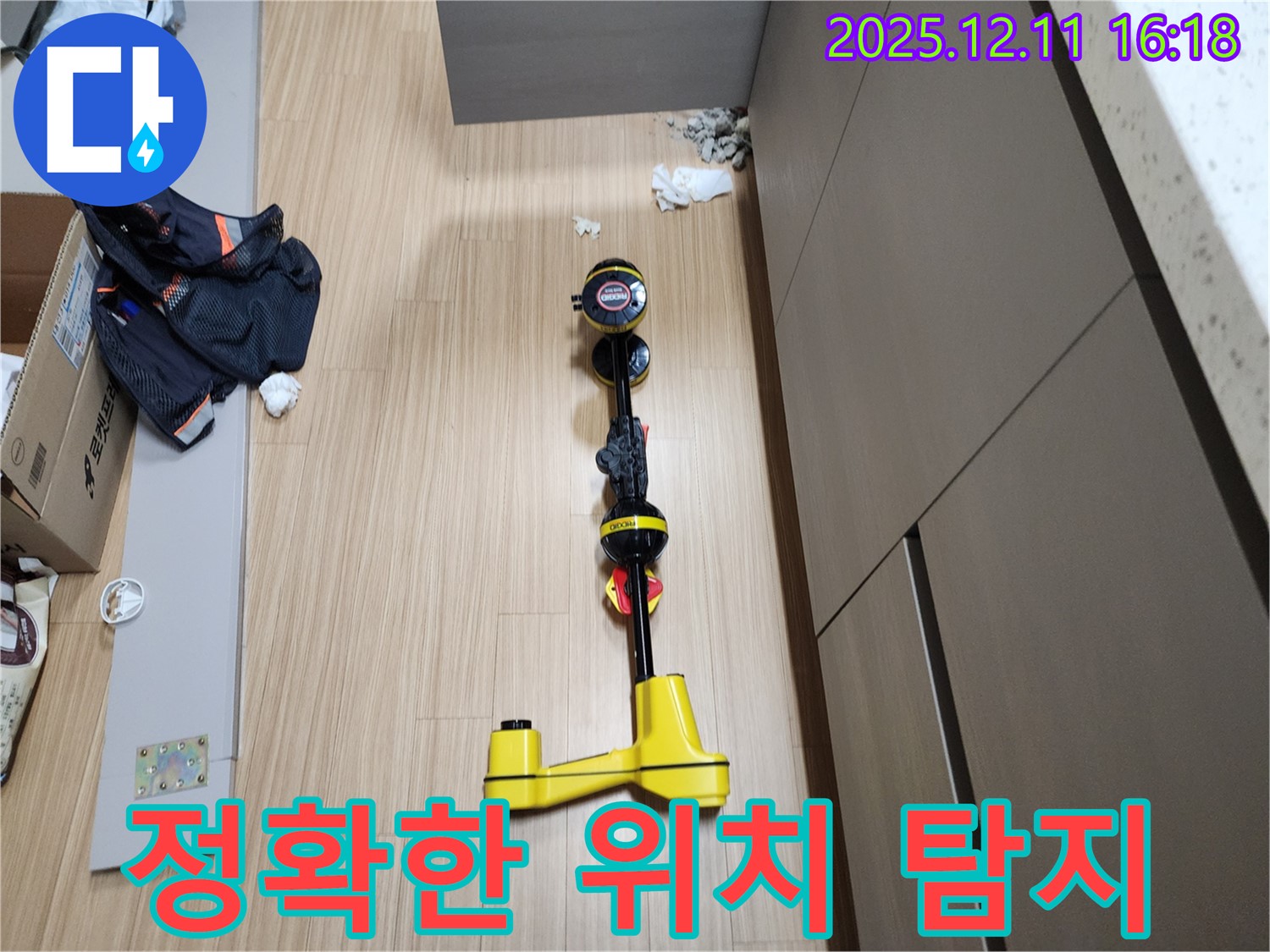 정확한 위치 탐지 - 최첨단 장비로 숨은 누수까지