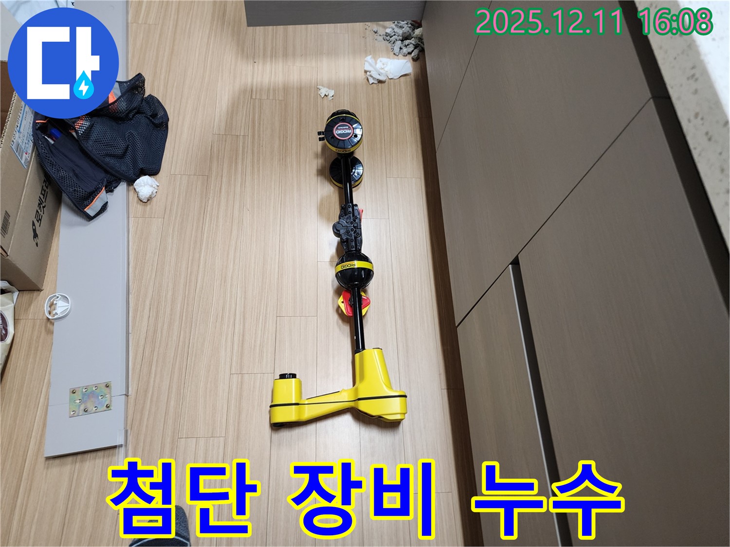 첨단 누수 탐지 장비 - 스트레스 없는 누수 해결!