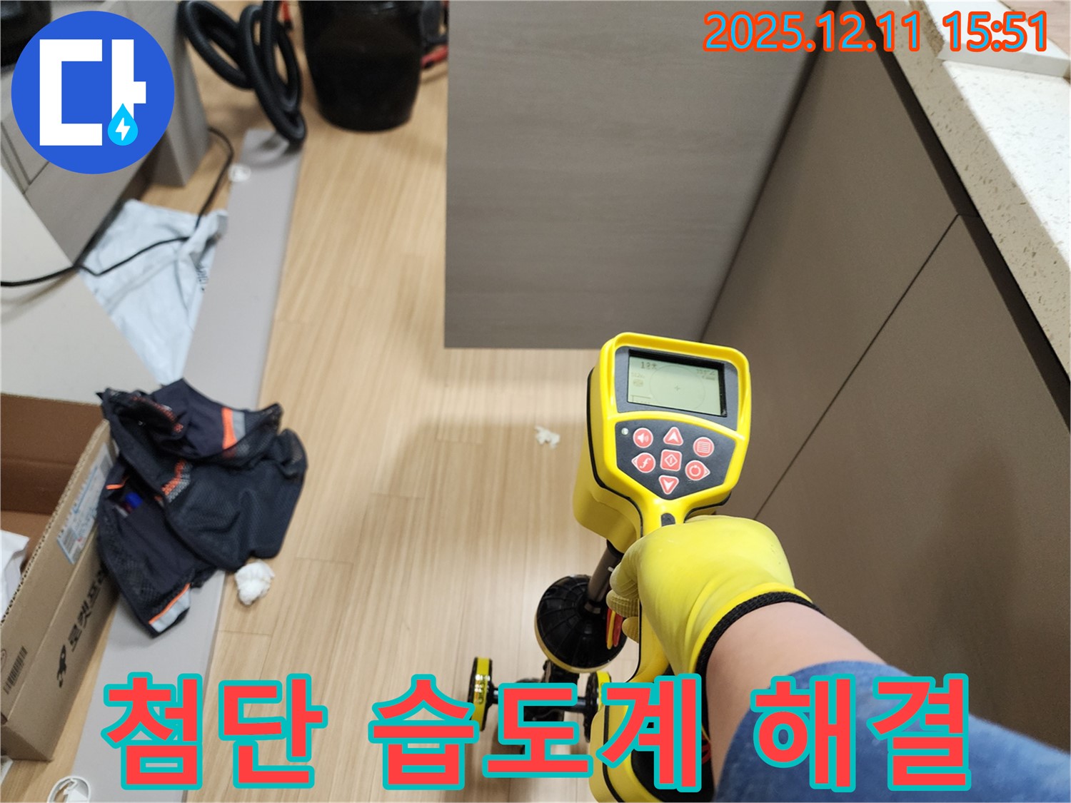 첨단 습도계로 완벽 해결 - 안심하고 맡겨주세요!