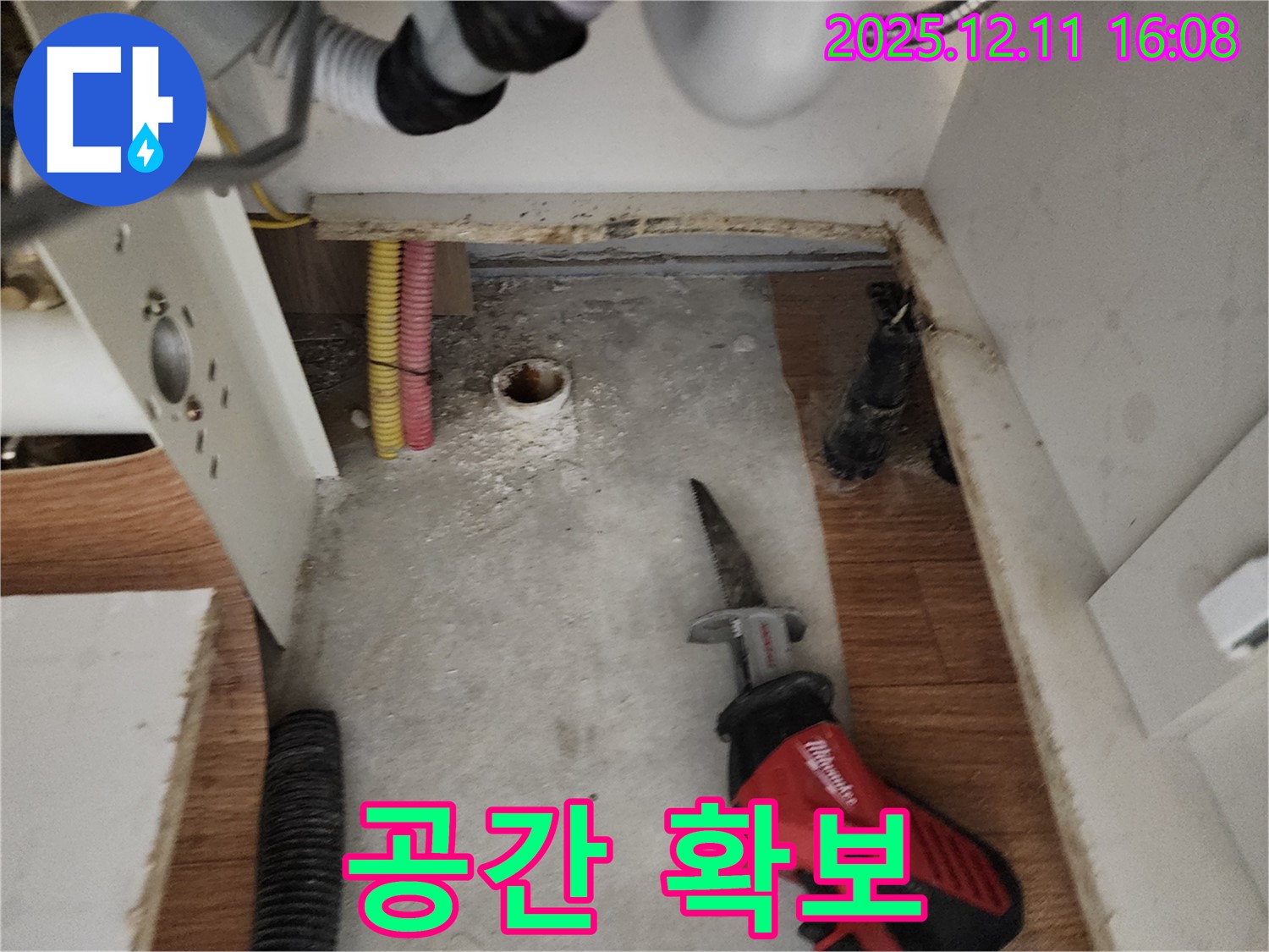 컷쏘 작업 - 공간 확보 - 작전 개시