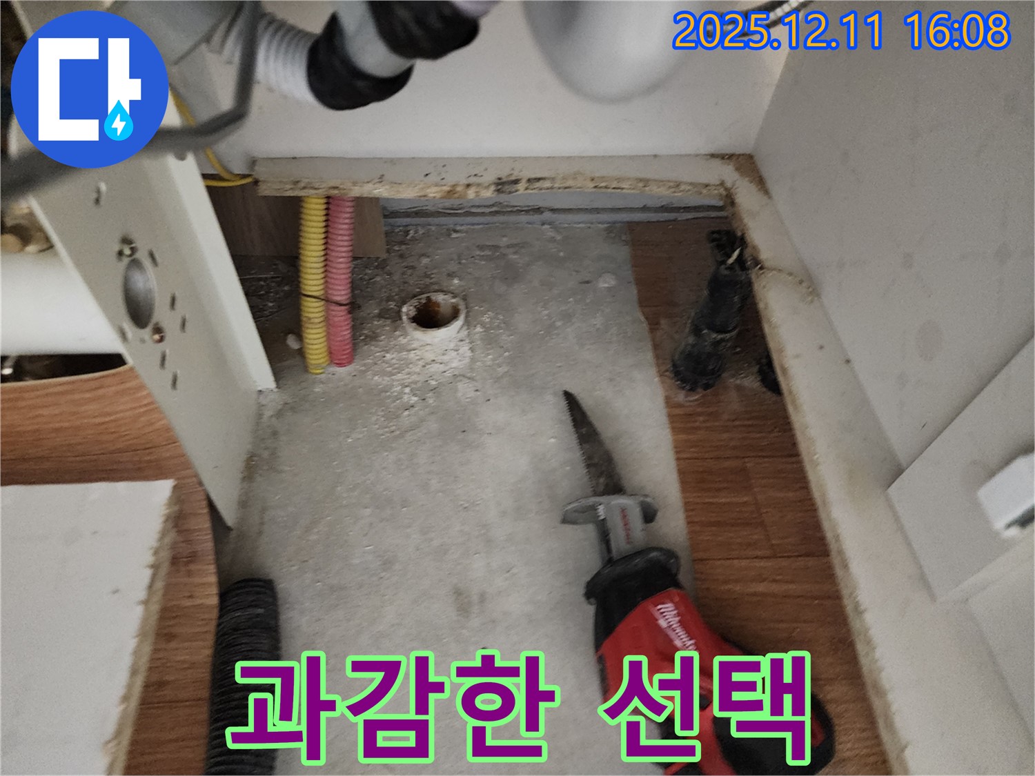 컷쏘 작업 - 과감한 선택 - 빠른 해결