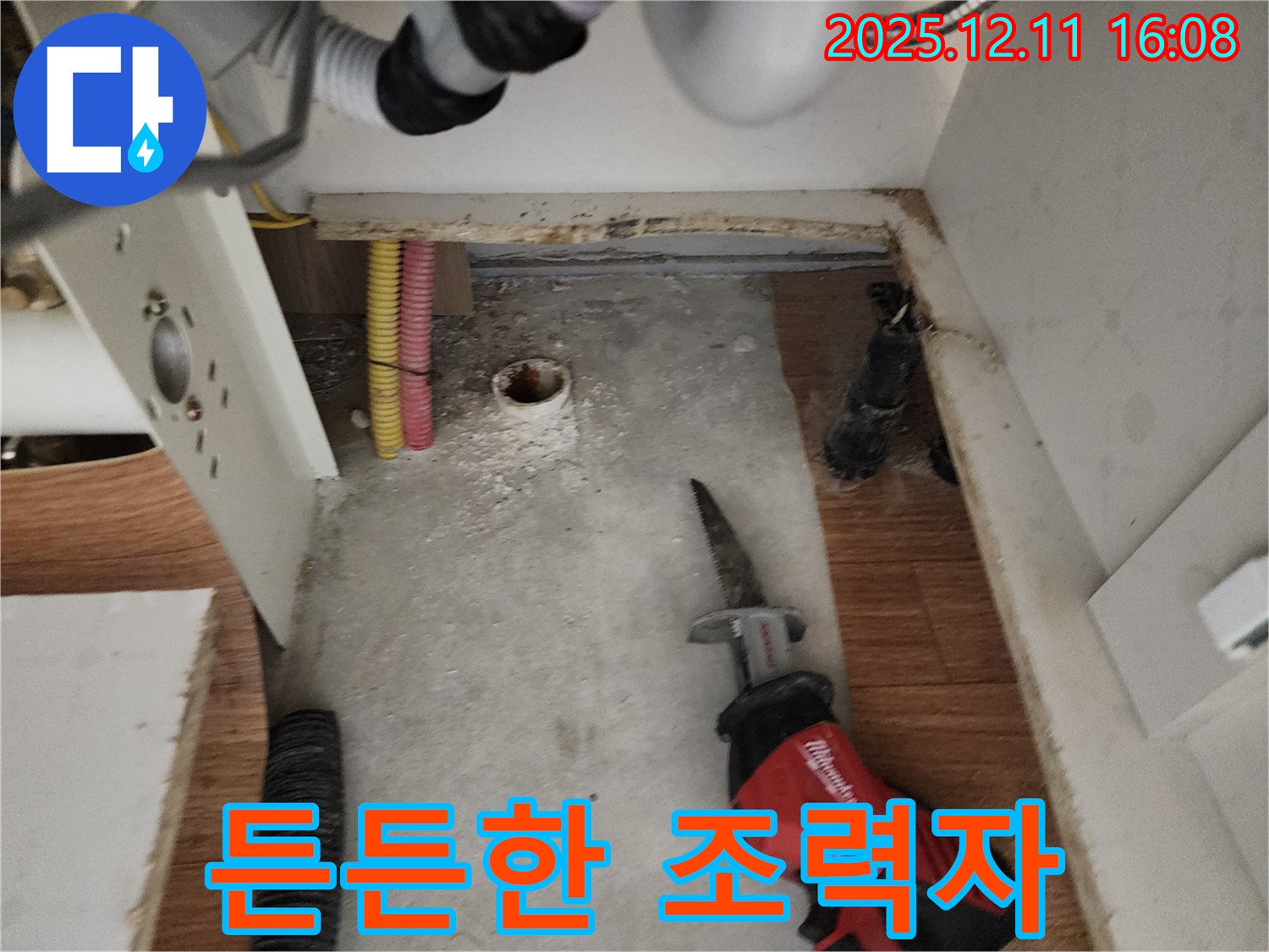 컷쏘 작업 - 든든한 조력자 - 효율적인 작업