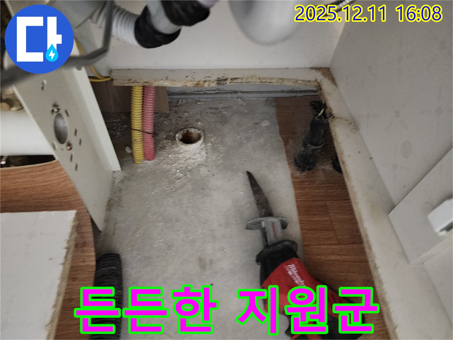 컷쏘 작업 - 든든한 지원군 - 효율적인 작업