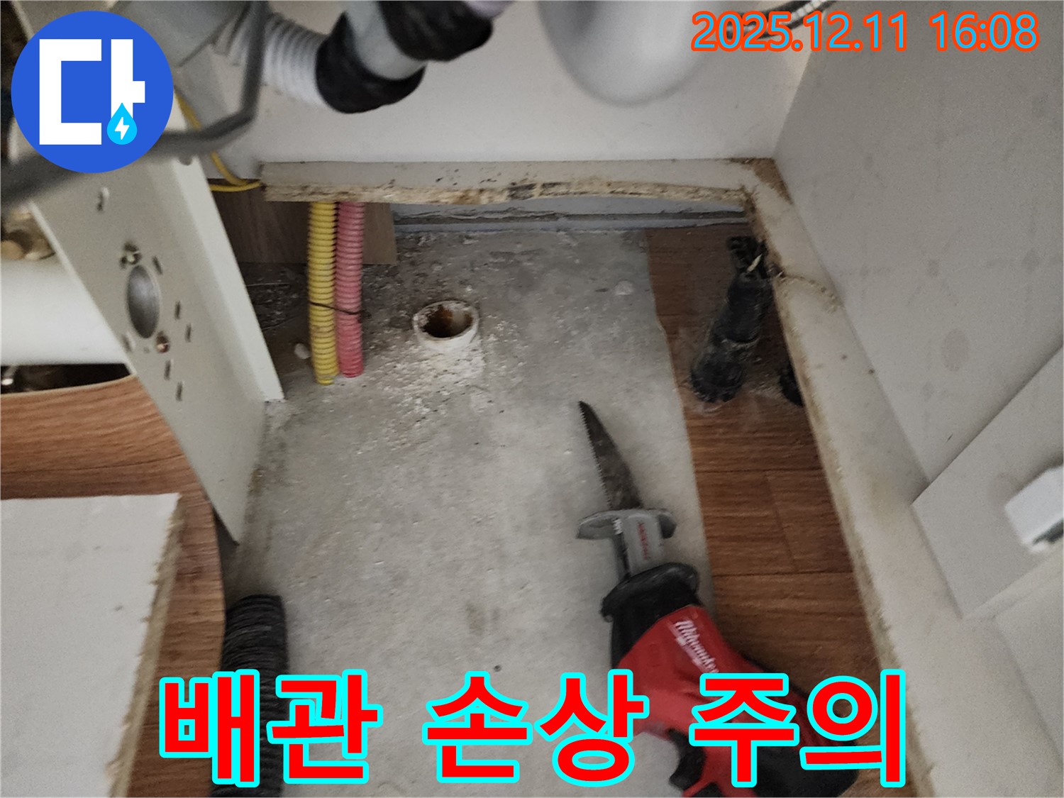 컷쏘 작업 - 배관 주의 - 섬세한 작업