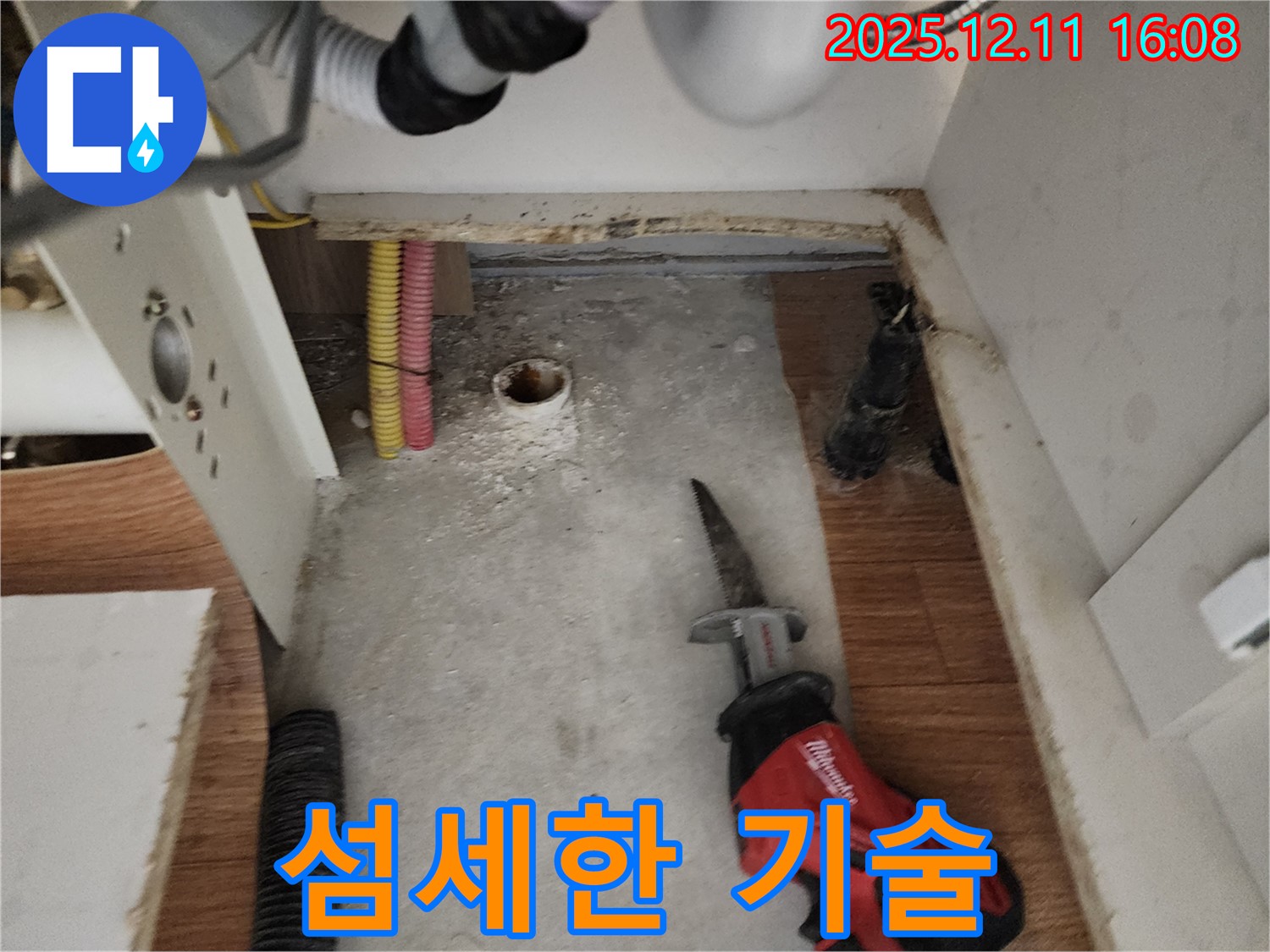 컷쏘 작업 - 섬세한 기술 - 완벽한 시공