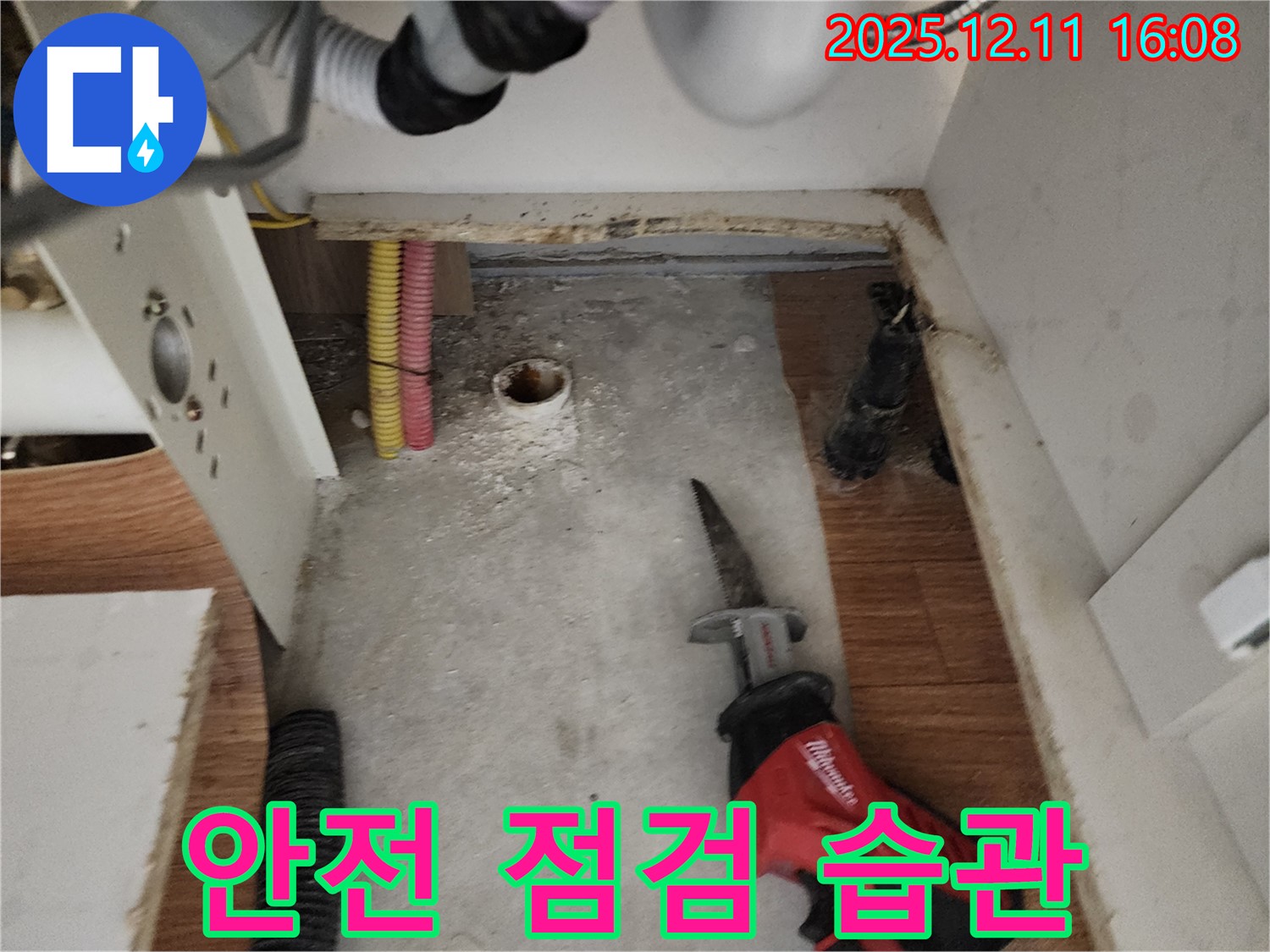 컷쏘 작업 - 안전 점검 - 습관화