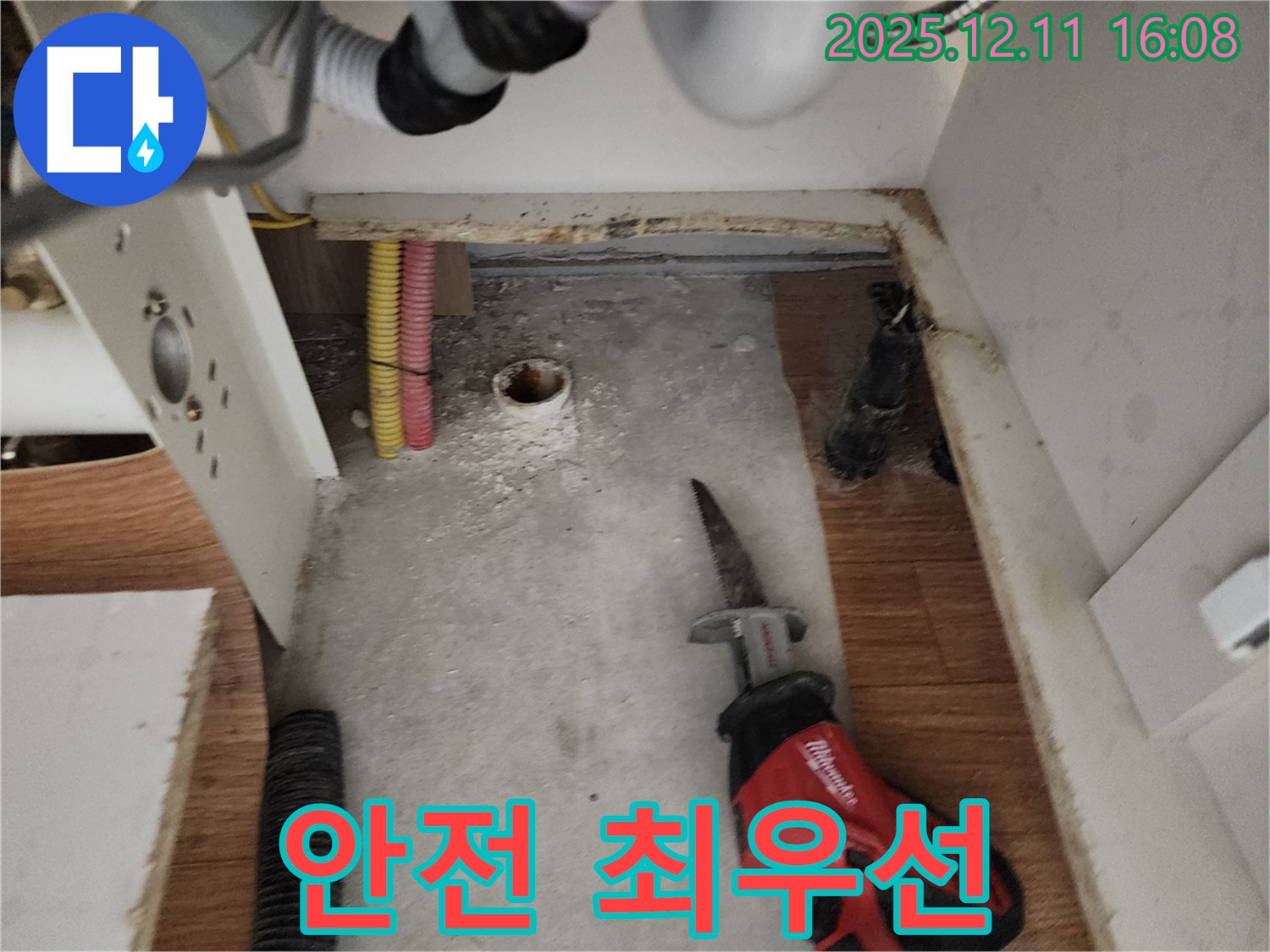 컷쏘 작업 - 안전 최우선 - 사고 예방