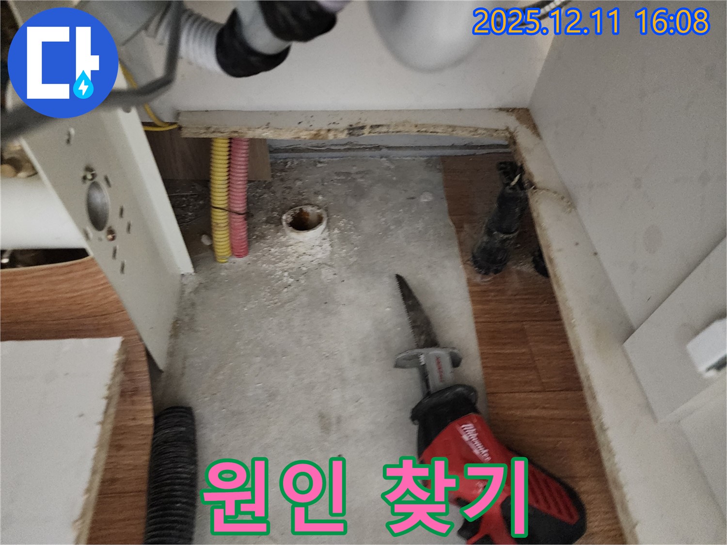 컷쏘 작업 - 원인 찾기 - 집중 모드