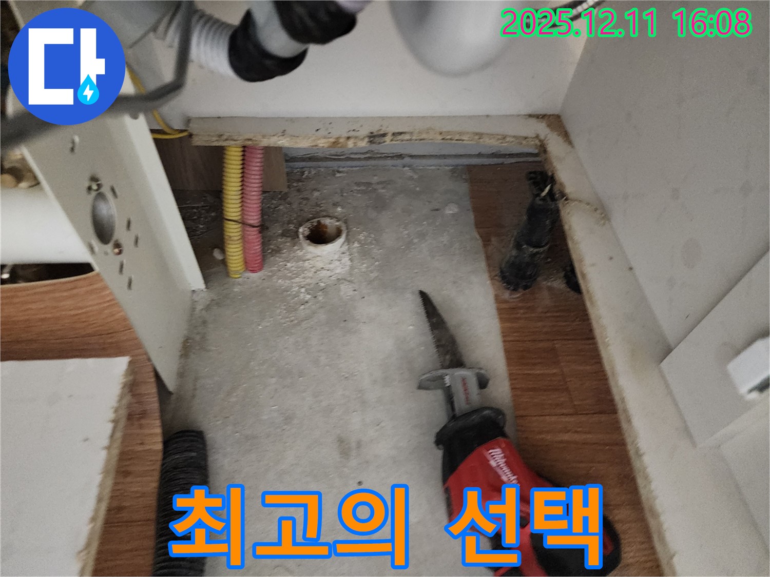 컷쏘 작업 - 최고의 선택 - 효율적 해결