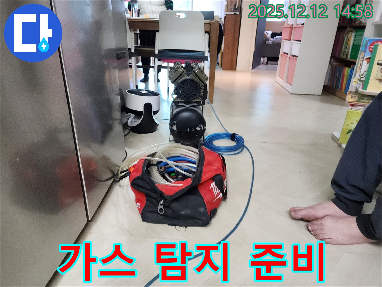 가스 탐지 장비 세팅 - 누수 지점을 정확하게!