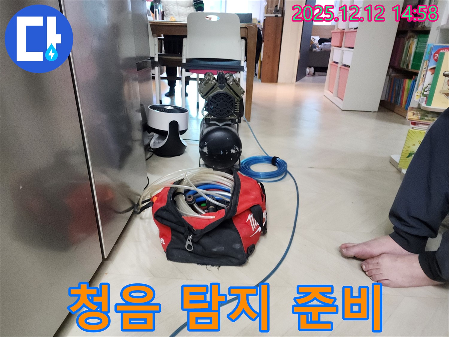 청음 탐지 장비 준비 - 작은 소리도 놓치지 않도록