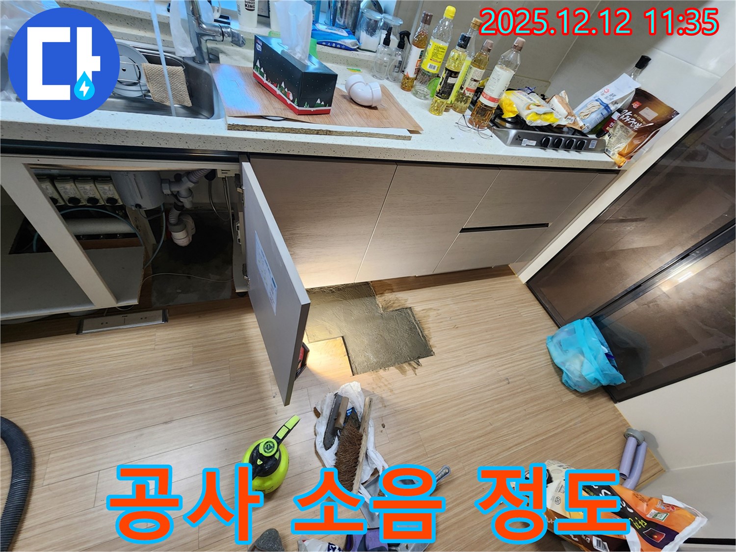 누수 공사 소음 - 누수 공사, 얼마나 시끄러울까요?