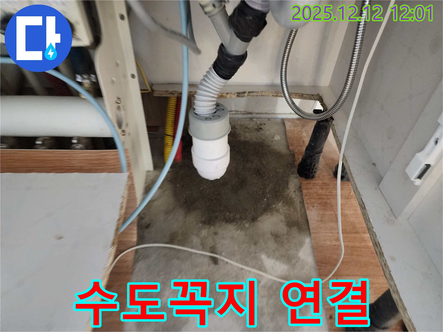 싱크대 수도꼭지 - 연결 부위 - 간단 조임
