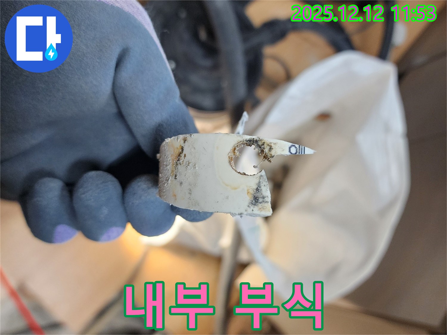 포천 영송리 누수, 내부에 부식이 생긴 배관 부속 - 미세한 누수도 놓치지 않습니다.