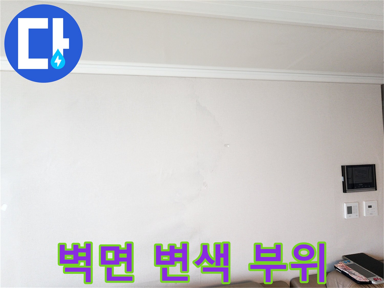 물기로 인해 얼룩진 벽지 표면 이미지