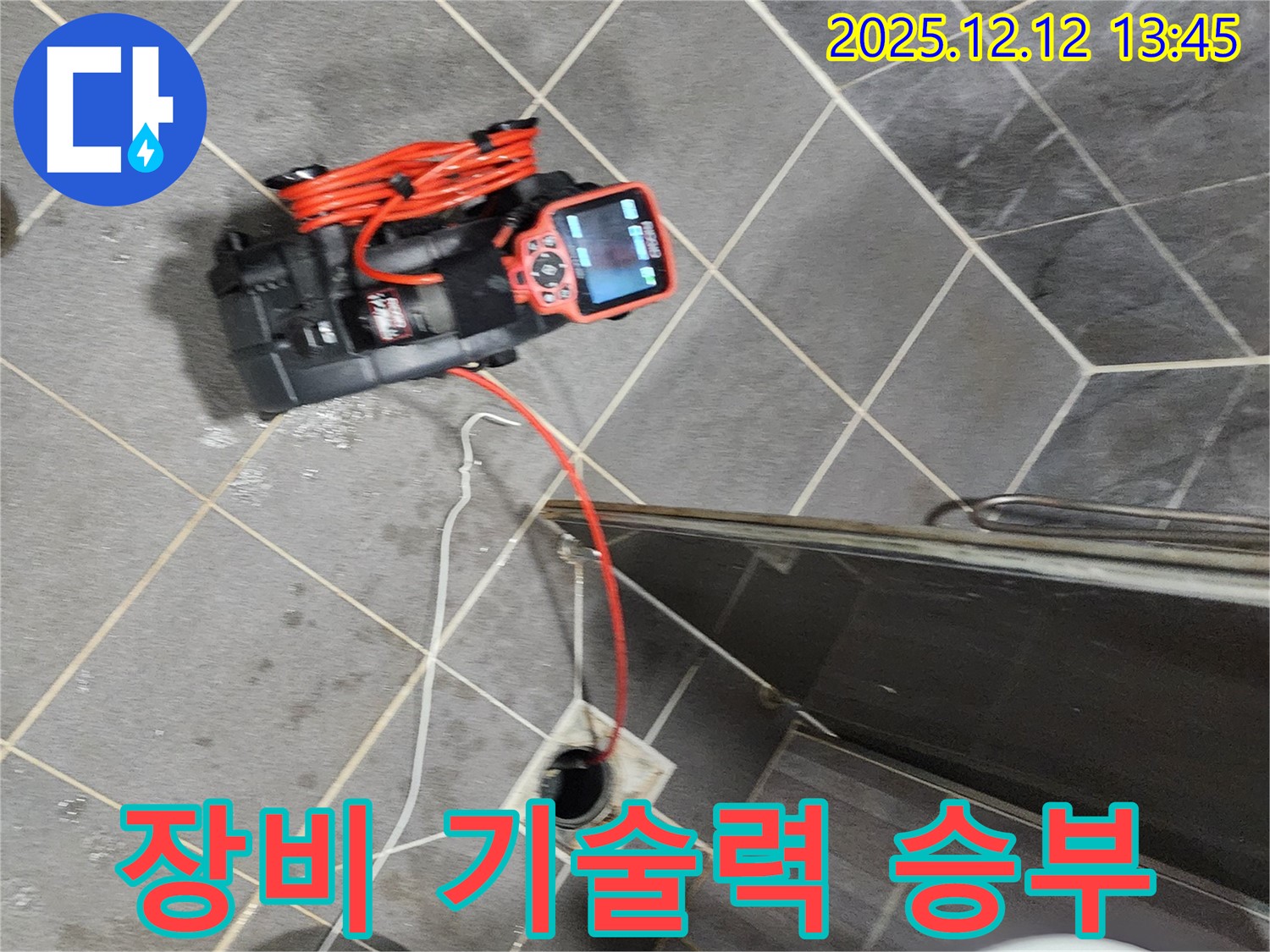 완벽한 장비와 기술력으로 배수구 누수 해결 - 최고의 전문가