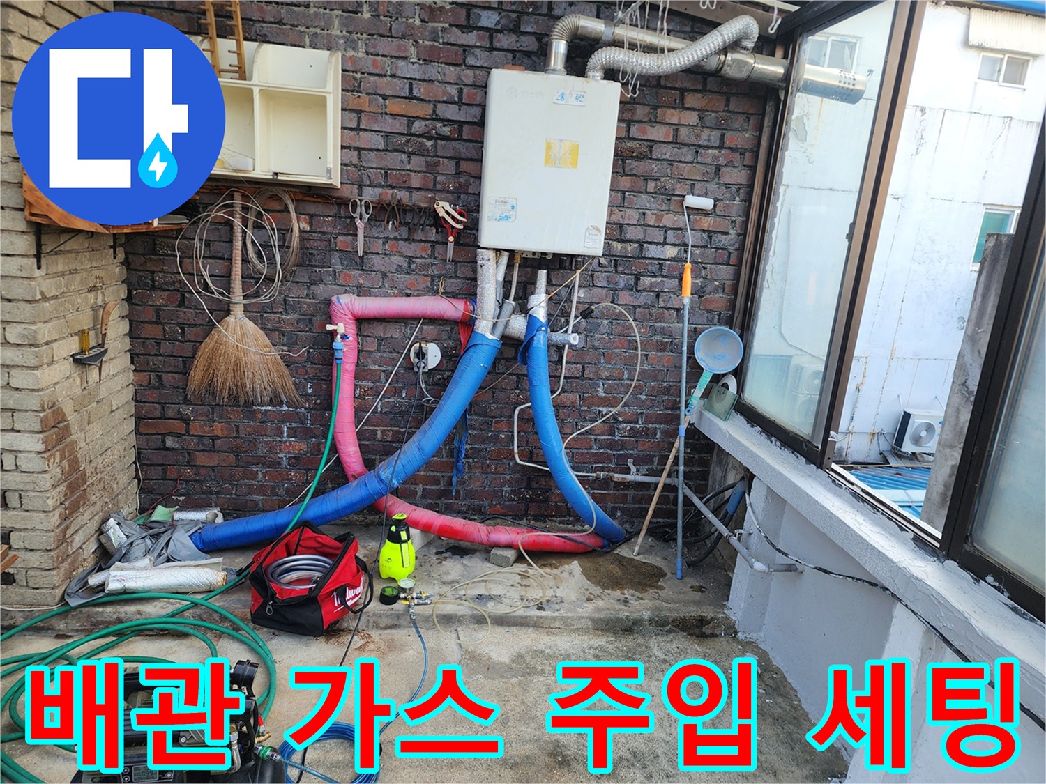 가스 탐지용 호스와 장비가 연결된 배관 점검 현장