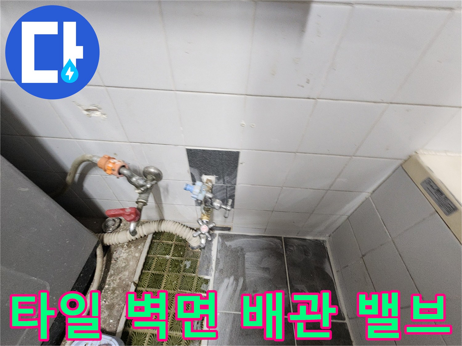 누수 지점을 찾기 위한-가스 주입용 배관 연결 장치