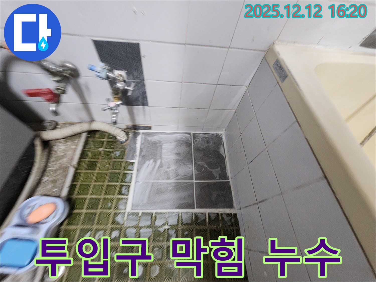 세탁기 투입구 - 막힘 - 누수 유발 - 투입구 청소