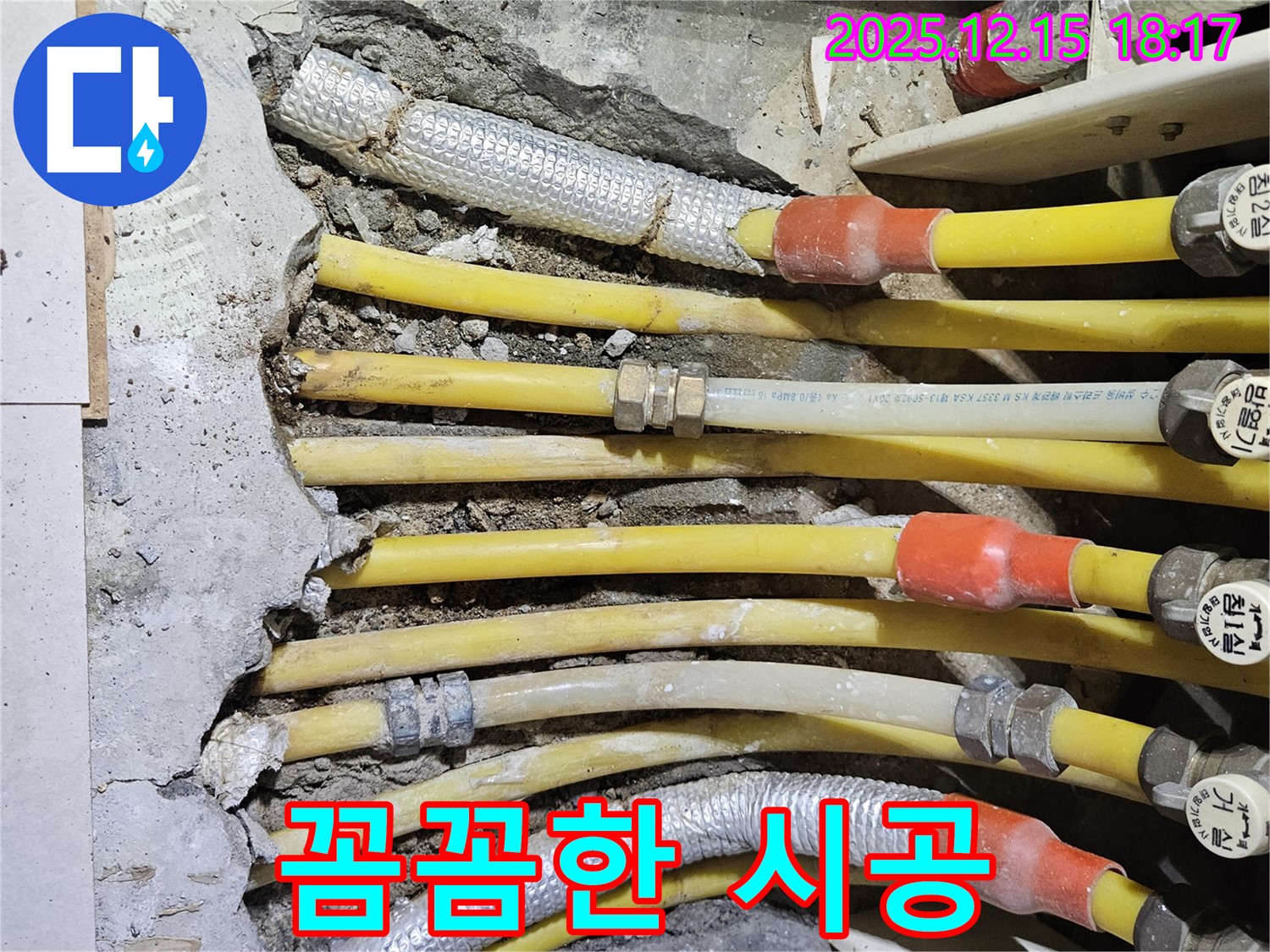 장안동 래미안장안2차 아파트 - 꼼꼼한 시공으로 누수 완벽 해결