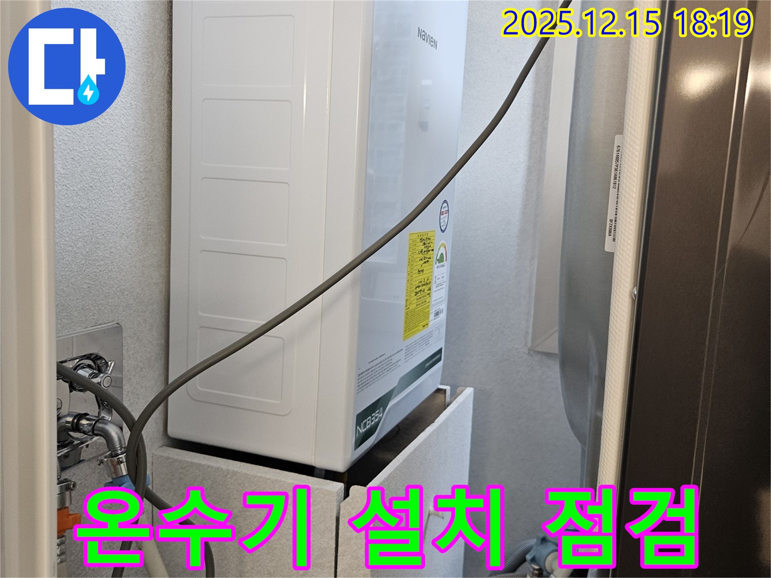 장안동 래미안장안2차 아파트 - 싱크대 밑 공간 순간온수기 설치 후 꼼꼼하게 누수 점검!