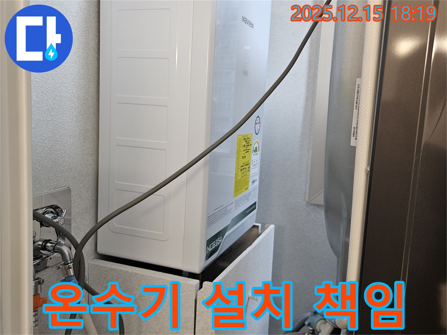 장안동 래미안장안2차 아파트 - 싱크대 순간온수기 설치, 누수까지 책임지는 꼼꼼한 시공!