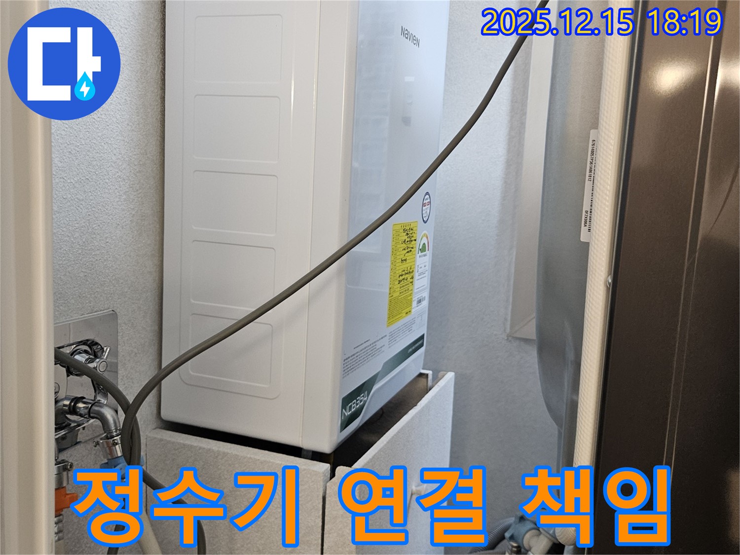 장안동 래미안장안2차 아파트 - 싱크대 정수기 연결, 누수까지 완벽하게 책임지는 꼼꼼함!